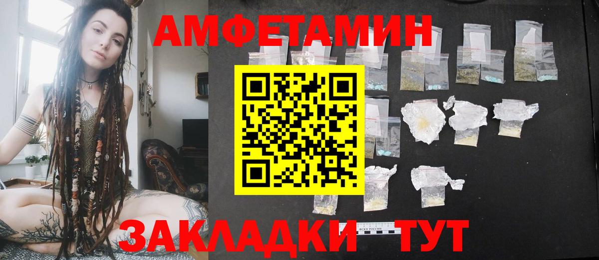 Кохма  Amphetamine  Вход с VPN  Амфетамин 98% 