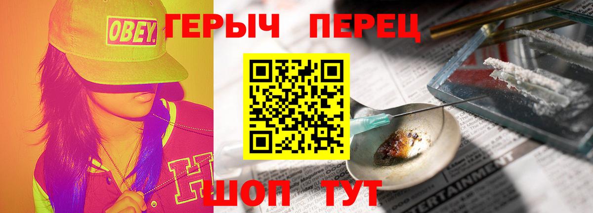 Героин гречка Кохма