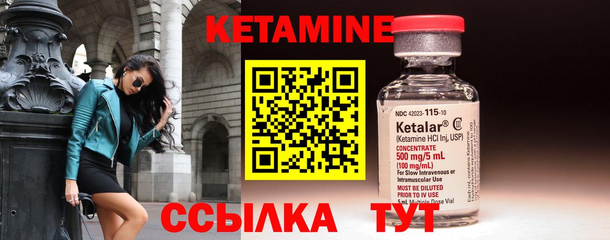 Кетамин VHQ  КЕТАМИН ketamine  Вход с VPN  Кохма 