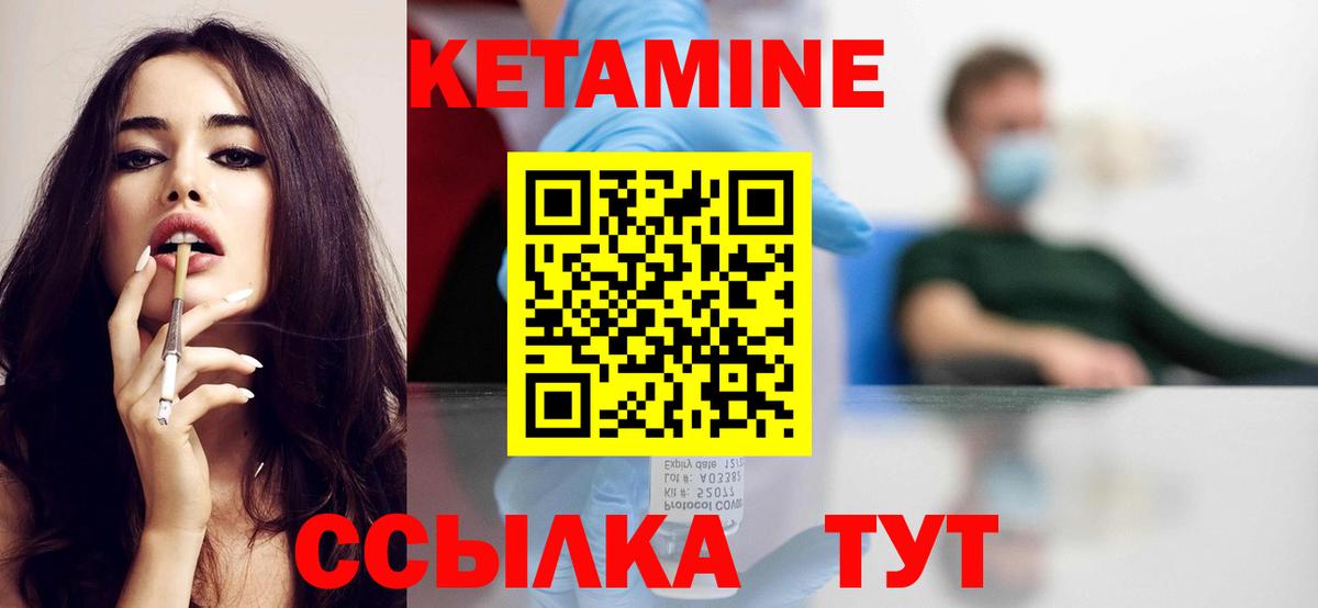 Кетамин VHQ Кохма