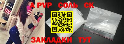 соль ск Канаш