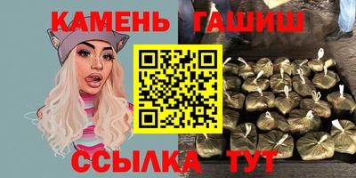 синтетический гашиш Камышлов