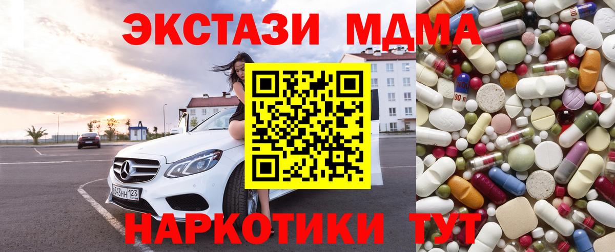 МДМА crystal  Вход с VPN  MDMA VHQ  MDMA  Кохма 