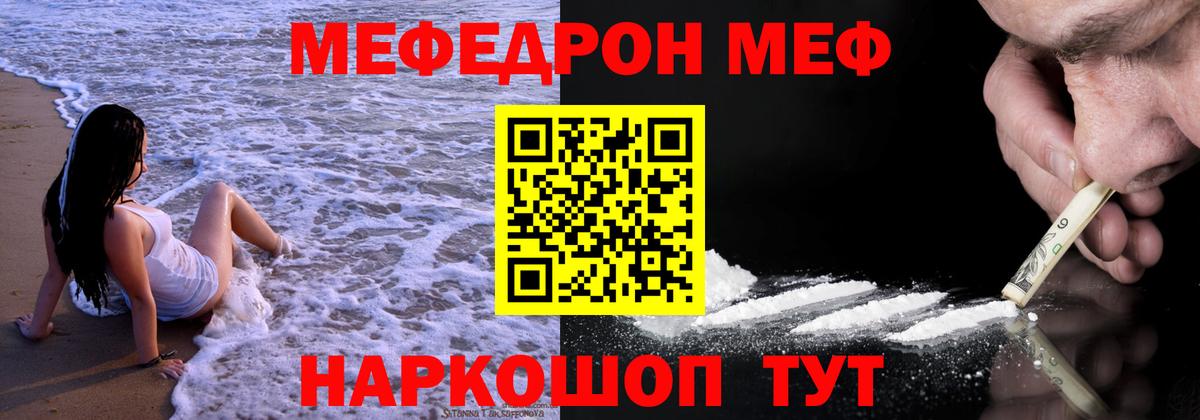 Меф кристаллы Кохма