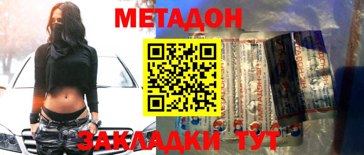 Метадон VHQ  Метадон мёд  Вход с VPN  Кохма 