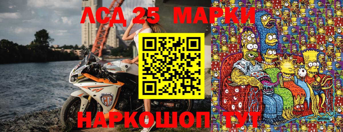 Марки 25I-NBOMe 1500мкг Кохма