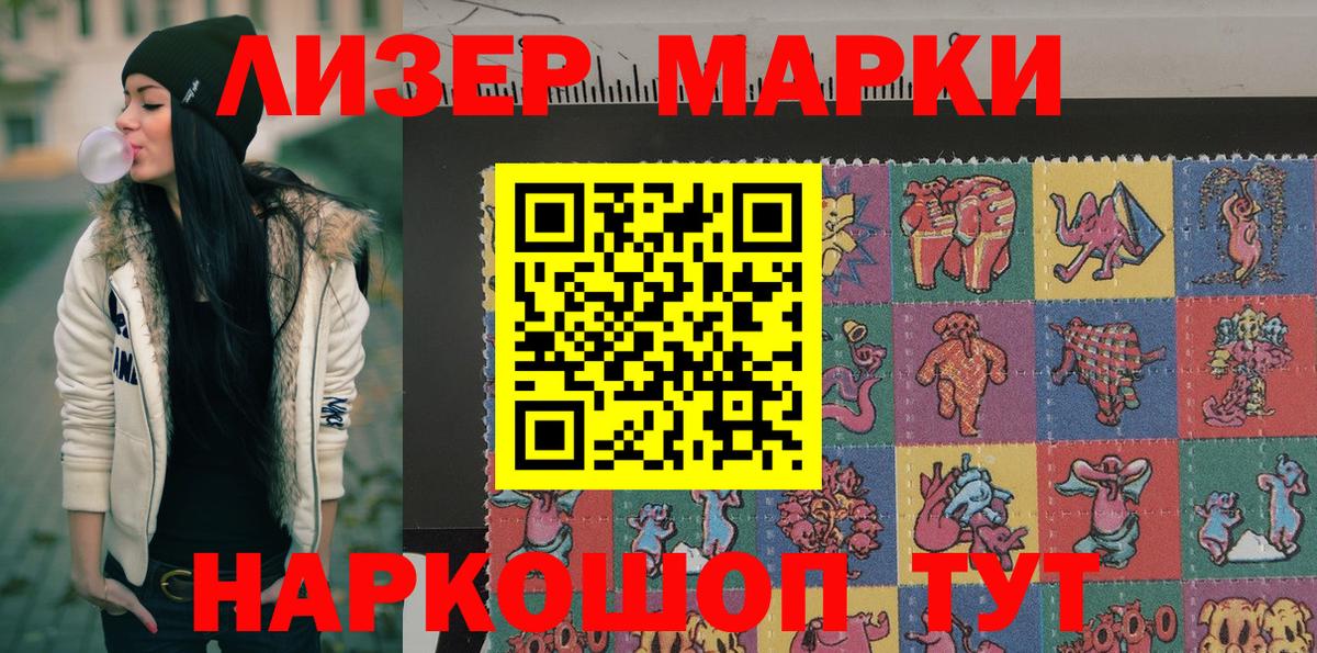 Кохма  Наркотические марки 1,8мг  Наркотические марки 1,8мг  Марки NBOMe  Вход с VPN 