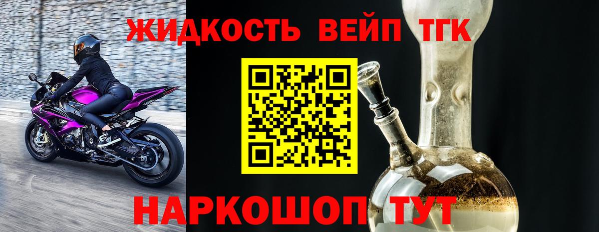 Дистиллят ТГК THC oil  Дистиллят ТГК вейп с тгк  Вход с VPN  Кохма 