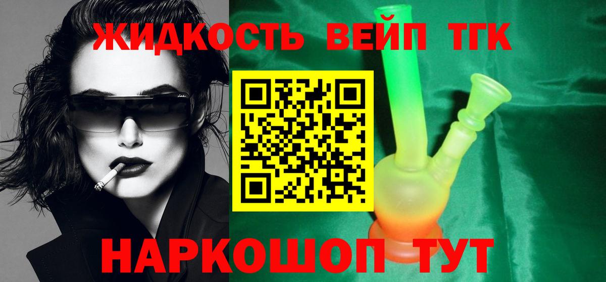 Дистиллят ТГК Wax Кохма